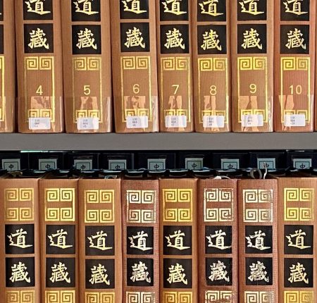 「全真道堂科仪音乐」国家级非物质文化遗产代表性项目纪念牌匾