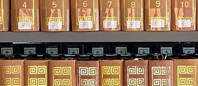 「全真道堂科仪音乐」国家级非物质文化遗产代表性项目纪念牌匾